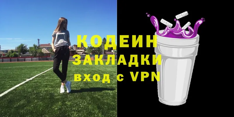 что такое наркотик  Байкальск  Codein Purple Drank 