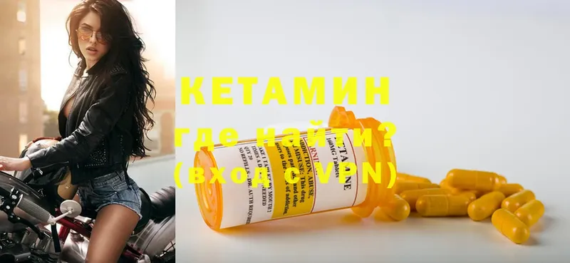 Кетамин ketamine  даркнет сайт  Байкальск 