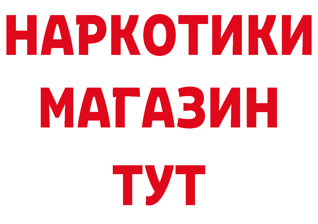 БУТИРАТ бутандиол зеркало сайты даркнета blacksprut Байкальск